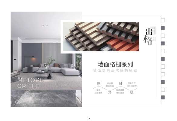 华木世家木饰面_c1a2348a19110a1ec75ab040764b1006014.jpg